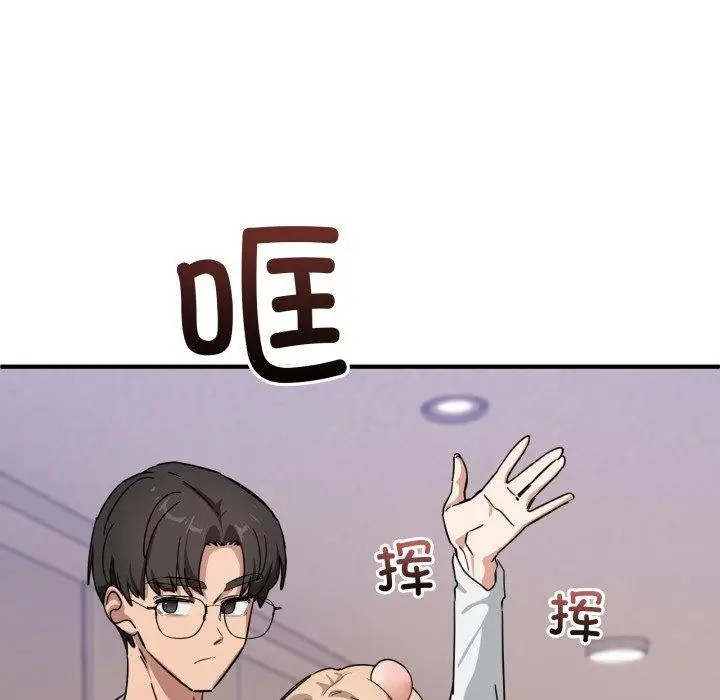 漫画《当狗不丢人》第25话第85张图