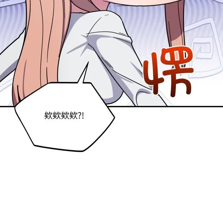漫画《当狗不丢人》第25话第92张图