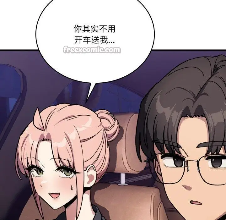漫画《当狗不丢人》第25话第98张图