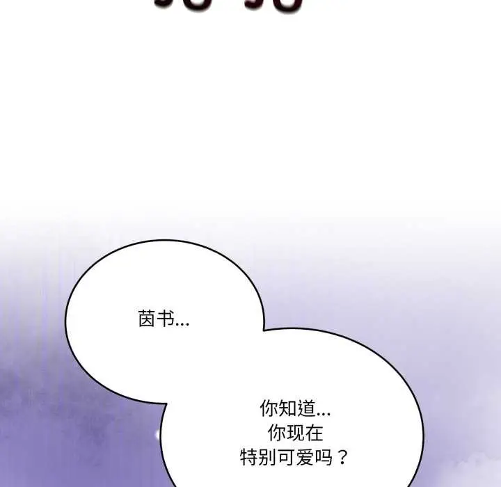 漫画《当狗不丢人》第26话第104张图