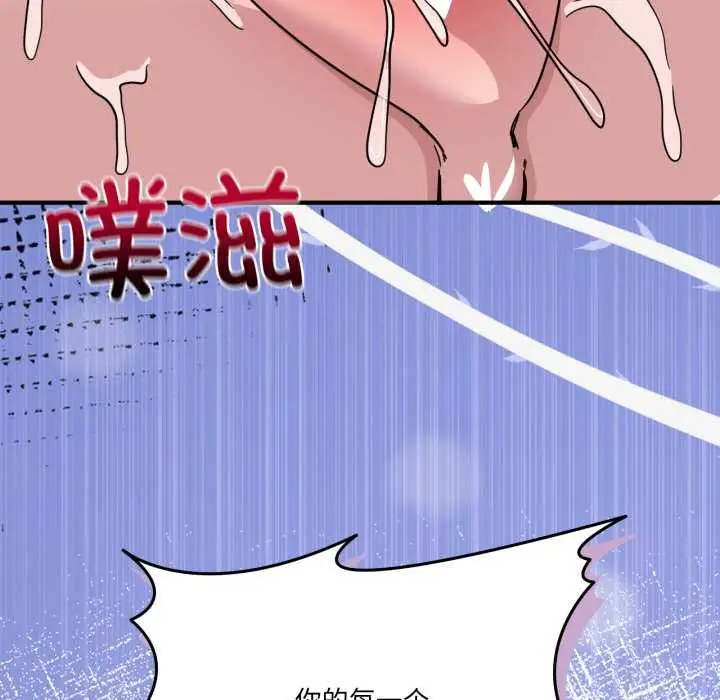 漫画《当狗不丢人》第26话第113张图