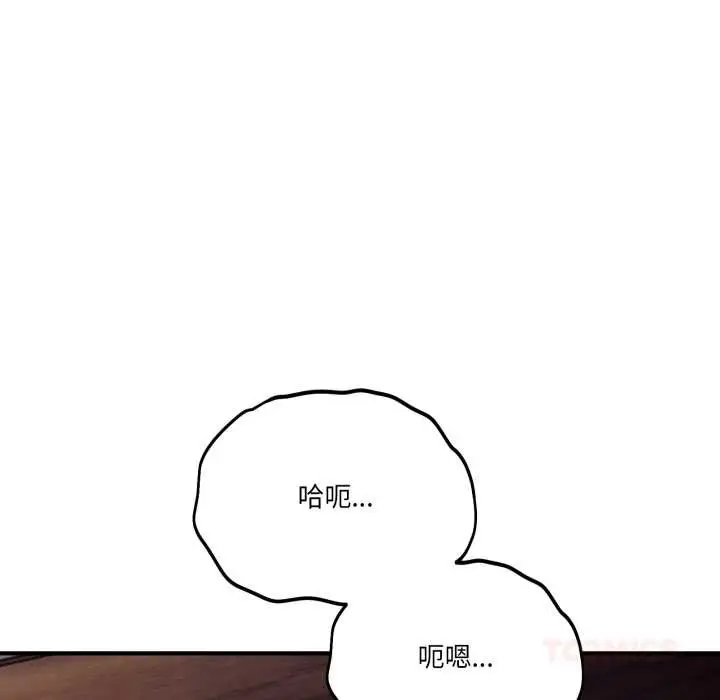 漫画《当狗不丢人》第26话第12张图