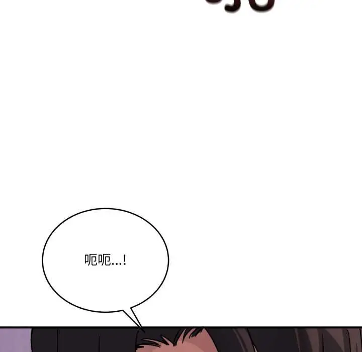 漫画《当狗不丢人》第26话第123张图