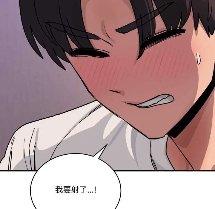 漫画《当狗不丢人》第26话第124张图