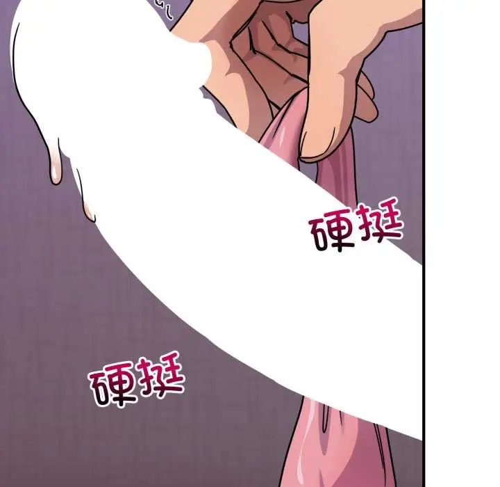 漫画《当狗不丢人》第26话第145张图