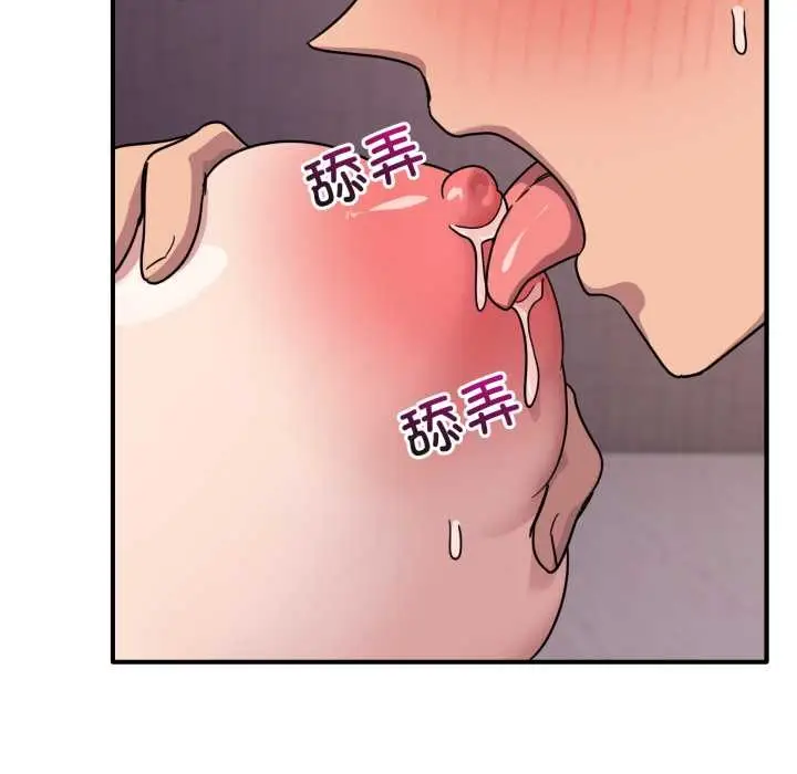 漫画《当狗不丢人》第26话第19张图