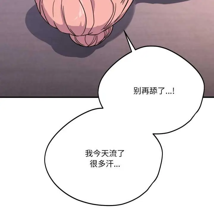 漫画《当狗不丢人》第26话第22张图