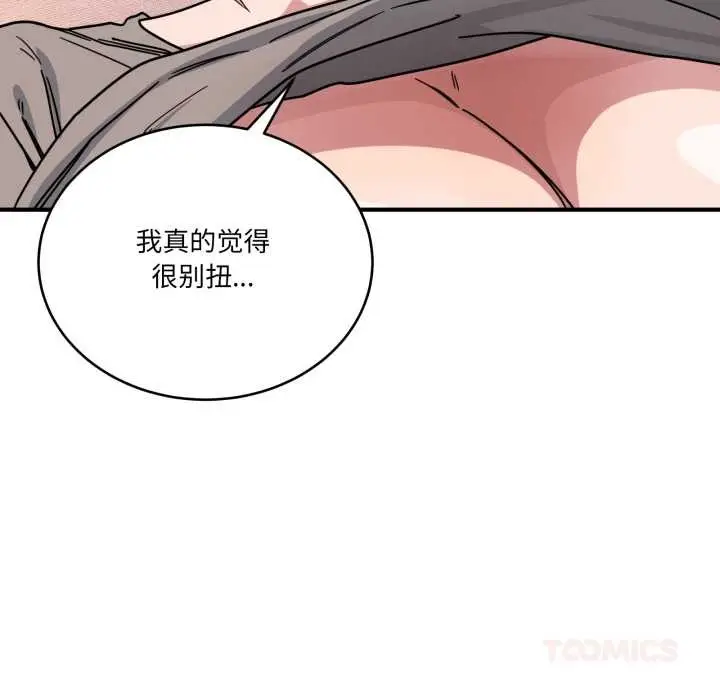 漫画《当狗不丢人》第26话第30张图