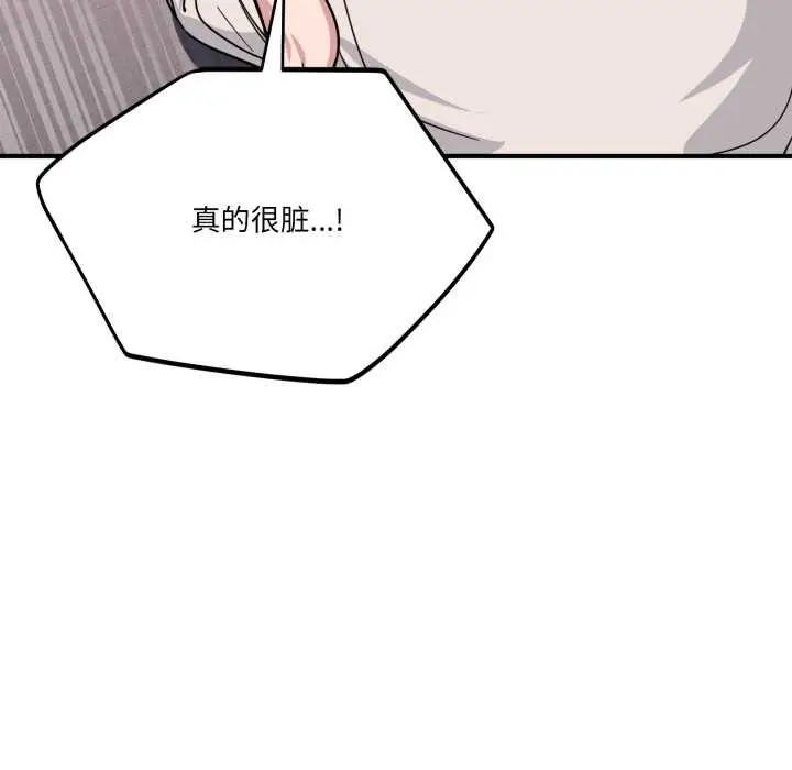 漫画《当狗不丢人》第26话第43张图