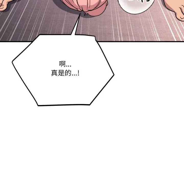 漫画《当狗不丢人》第26话第46张图