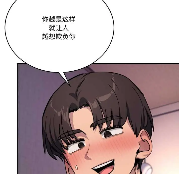 漫画《当狗不丢人》第26话第58张图