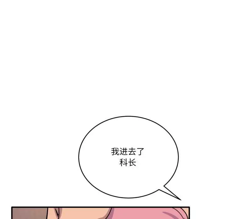 漫画《当狗不丢人》第26话第60张图
