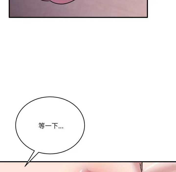 漫画《当狗不丢人》第26话第62张图