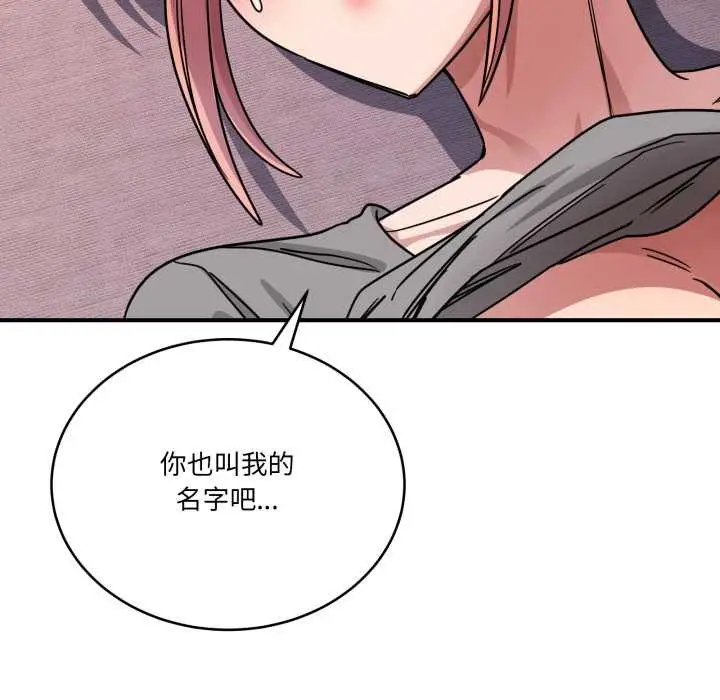 漫画《当狗不丢人》第26话第71张图