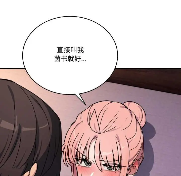 漫画《当狗不丢人》第26话第77张图
