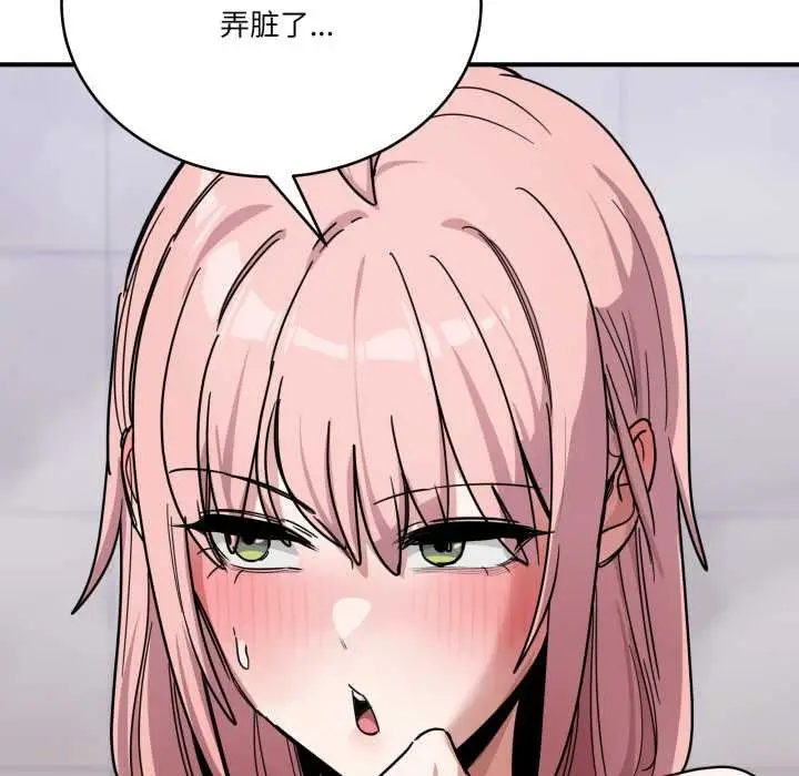漫画《当狗不丢人》第27话第103张图