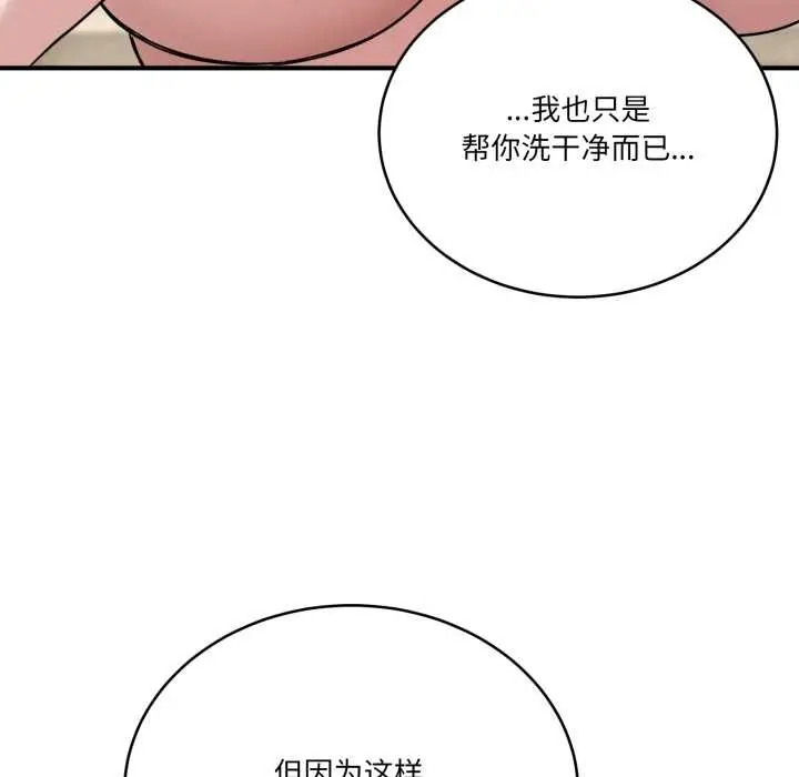 漫画《当狗不丢人》第27话第105张图