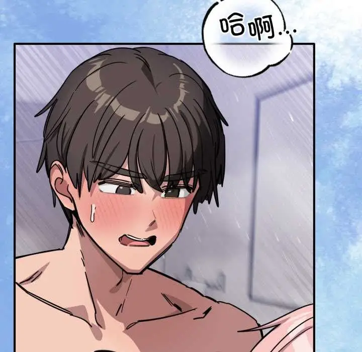漫画《当狗不丢人》第27话第11张图