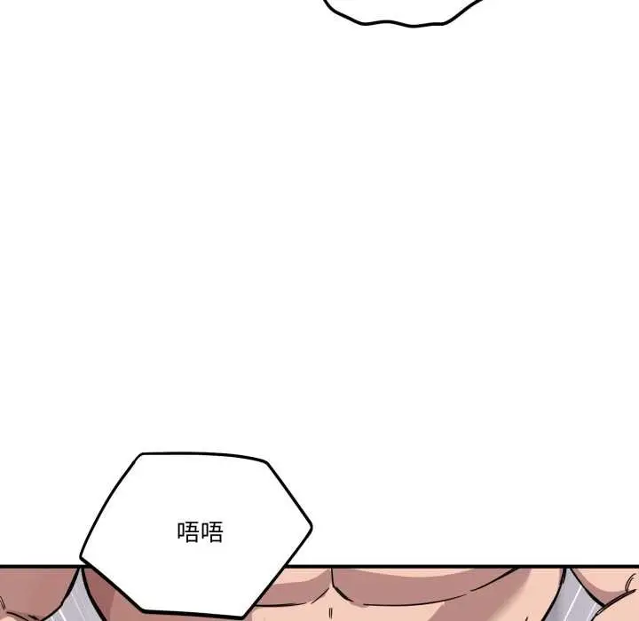 漫画《当狗不丢人》第27话第113张图