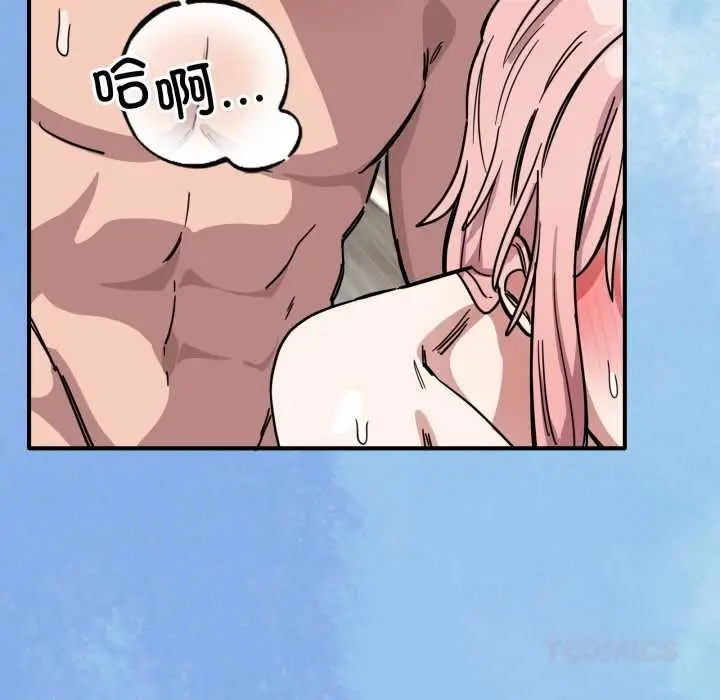 漫画《当狗不丢人》第27话第12张图
