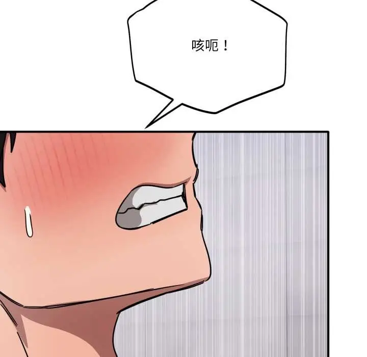漫画《当狗不丢人》第27话第125张图