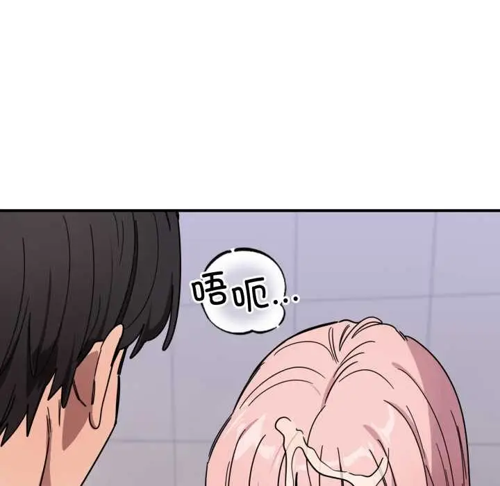 漫画《当狗不丢人》第27话第135张图