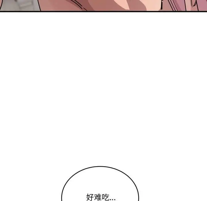 漫画《当狗不丢人》第27话第142张图