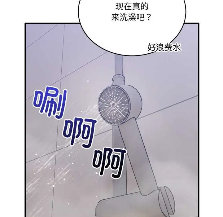 漫画《当狗不丢人》第27话第145张图
