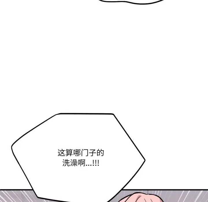 漫画《当狗不丢人》第27话第15张图