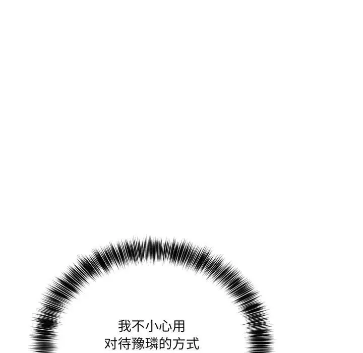漫画《当狗不丢人》第27话第152张图