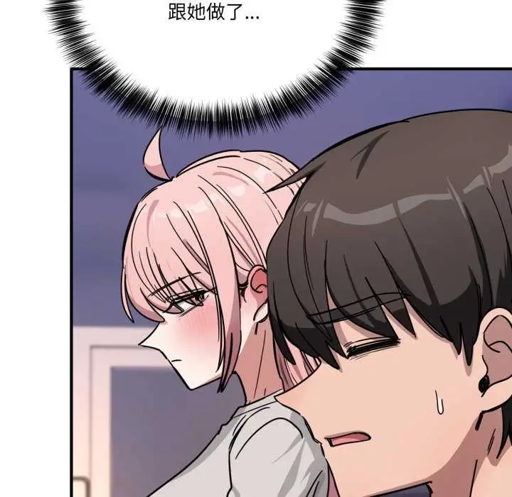 漫画《当狗不丢人》第27话第153张图