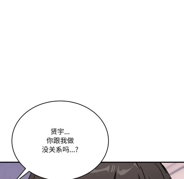 漫画《当狗不丢人》第27话第155张图