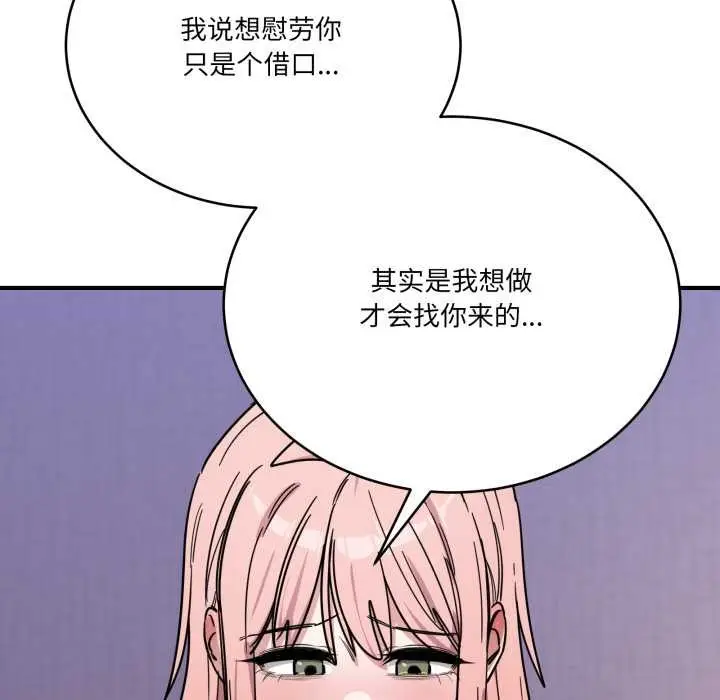 漫画《当狗不丢人》第27话第158张图