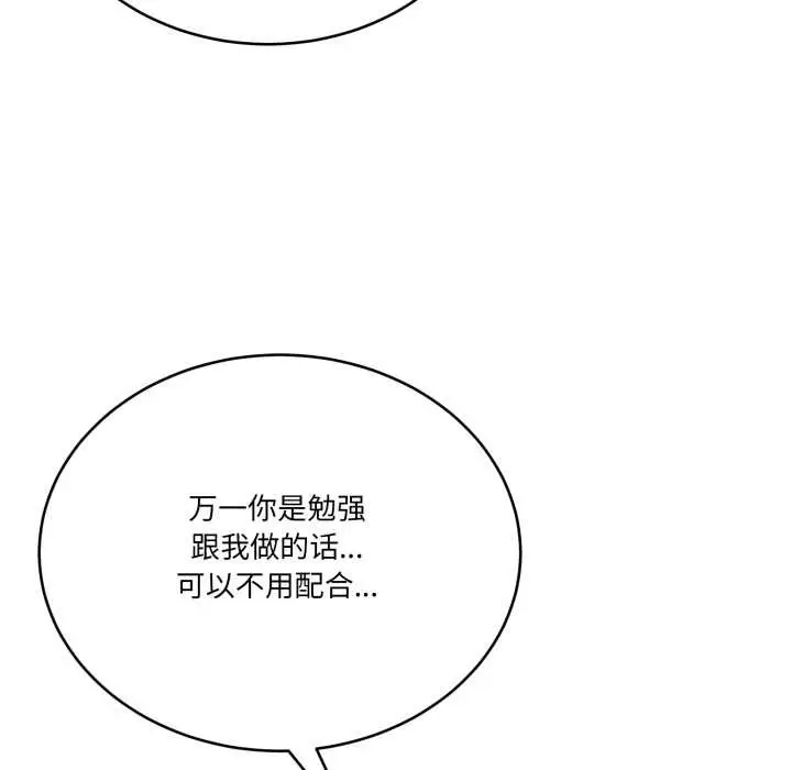 漫画《当狗不丢人》第27话第161张图