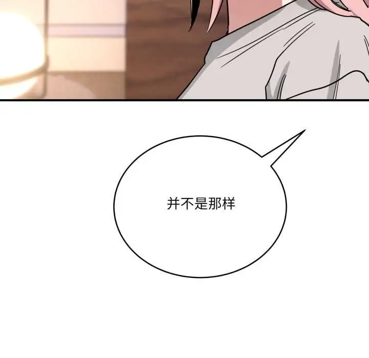 漫画《当狗不丢人》第27话第163张图