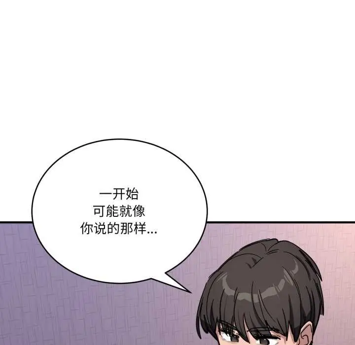 漫画《当狗不丢人》第27话第164张图