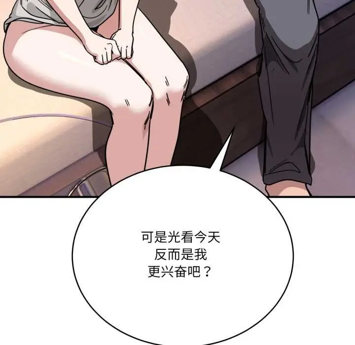 漫画《当狗不丢人》第27话第166张图