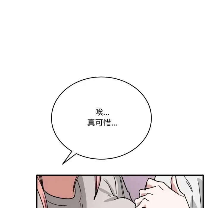 漫画《当狗不丢人》第27话第171张图