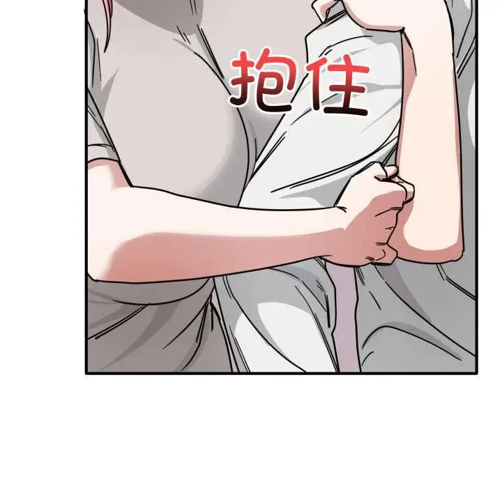 漫画《当狗不丢人》第27话第172张图
