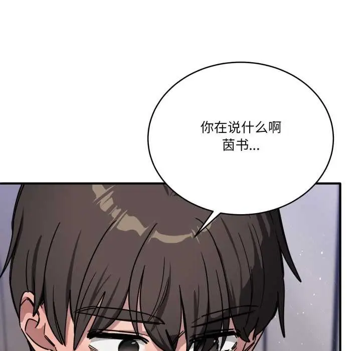 漫画《当狗不丢人》第27话第18张图