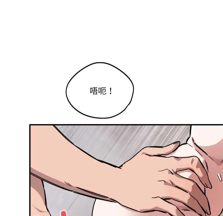 漫画《当狗不丢人》第27话第20张图