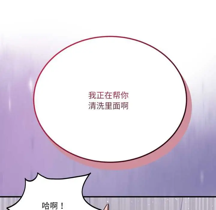 漫画《当狗不丢人》第27话第22张图