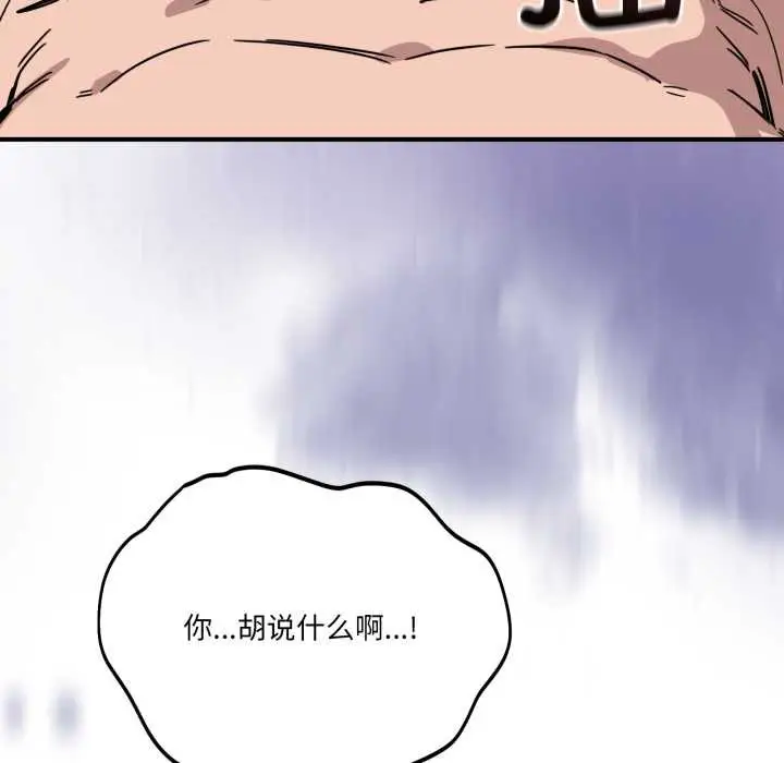 漫画《当狗不丢人》第27话第25张图