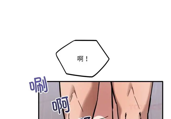 漫画《当狗不丢人》第27话第3张图