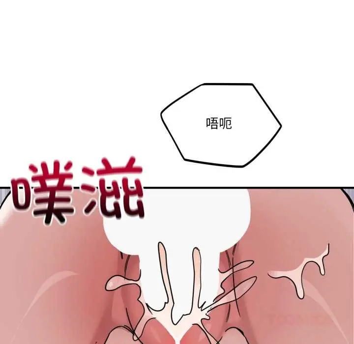 漫画《当狗不丢人》第27话第30张图