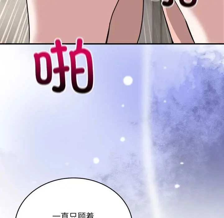 漫画《当狗不丢人》第27话第35张图
