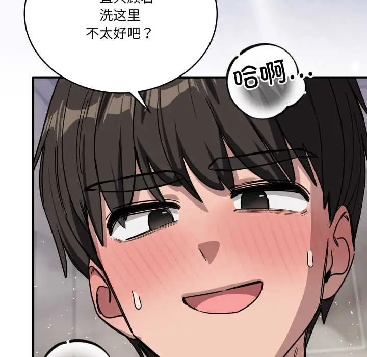漫画《当狗不丢人》第27话第36张图