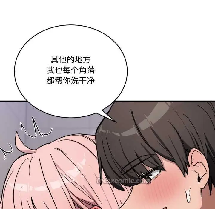 漫画《当狗不丢人》第27话第42张图