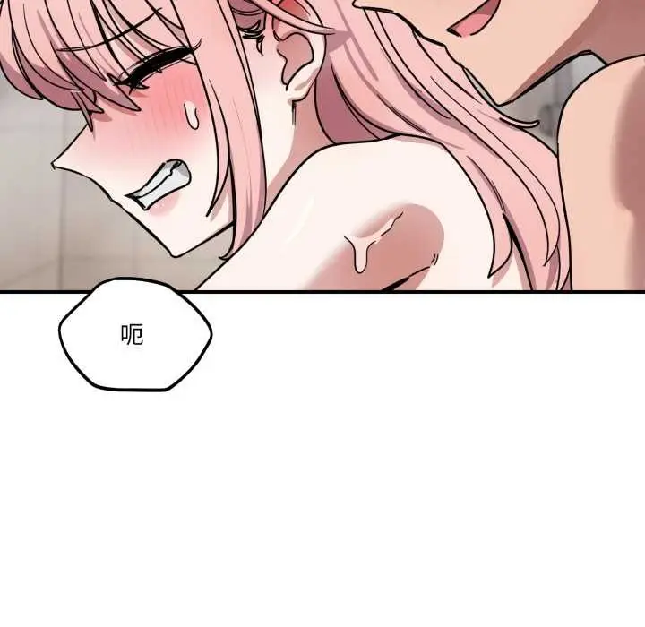 漫画《当狗不丢人》第27话第43张图