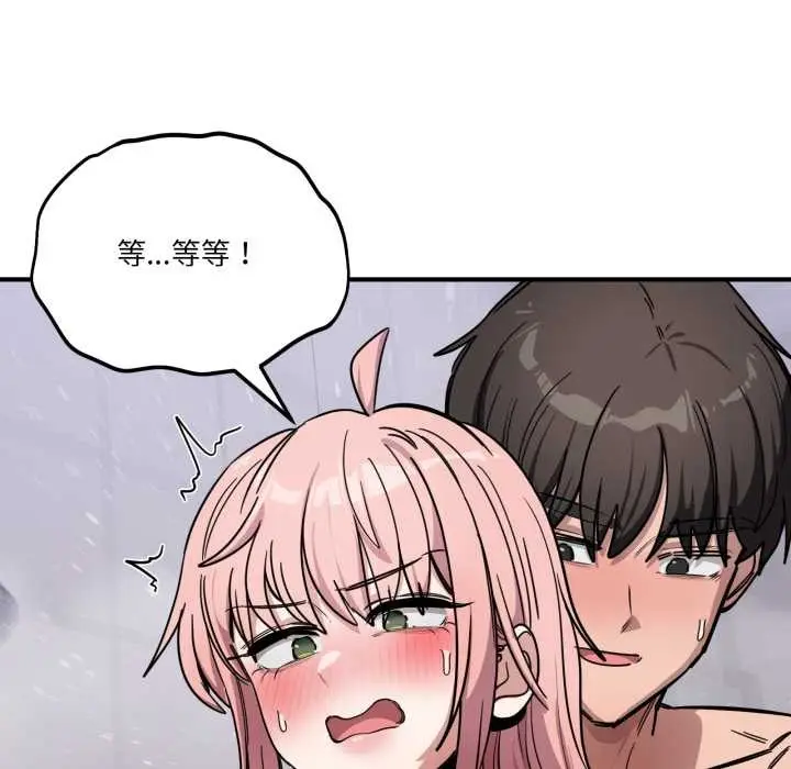 漫画《当狗不丢人》第27话第44张图